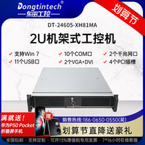 Dongtian 2U industrial personal computer cool-wise i5-4770 and research and research multi-network serial port double display 4PCI industrial server host