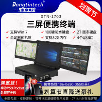 Dongtian 17 3-inch laptop triple screen display Three-proof portable all-in-one reinforcement terminal win7