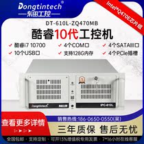 Dongtian Core 10 Generation High Performance 4U Rack Industrial Control Computer Supports High Definition Three-Display Machine Vision Model Industry