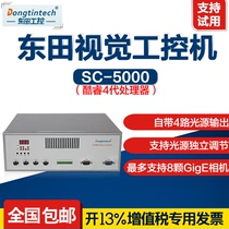 Dongtian machine vision industrial computer H81 chip supports 4-8 GigE cameras with 4 channels of light source control