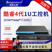Dongtian (Cool Rui 4 Generation) 1u Short Industrial Computer 4 Network Port Industrial Server Workstation Computer host
