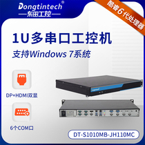 Dongtian 1U multi-string industrial control host H110 chipset dual display industrial environment detection automation control server