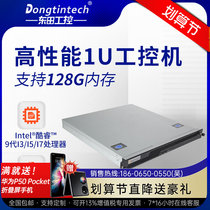 (Cool Rui 9 Generation) 1U standard upper frame industrial computer dual hard disk raid industrial computer server host