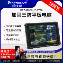 East Fields 10 1 Inch Military-industrial Tablet IP65 Class Anti-Fall Capacitive Screen HDMI Display Industry Trianti Reinforcement