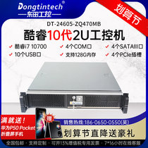 Dongtian Cool Rui 10 Generation 2U rack industrial computer 4 COM ports 4 PCIE slot server computer host