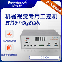 Dongtian machine vision industrial computer H61 chip supports 2-6 GigE cameras with 4 channels of light source control