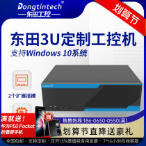 Dongtian Cool Rui 3 Generation 3U Short Rack Industrial Computer 10COM Double Network Dual Exexplicit xp Industrial Server Computer Master