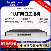Dongtian 1U expandable multi-network industrial computer 6 network ports Tianrong letter firewall network security hardware can be determined