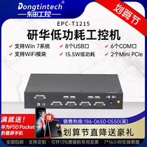 Research and development EPC streamlined small industrial control host Ling action (Saiyan) J1900 Industrial server Home Office computers