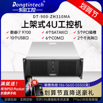 Dongtian 4U industrial computer IPC-810E-PH110 compatible research and development 6-generation CPU 6 serial port 11USB