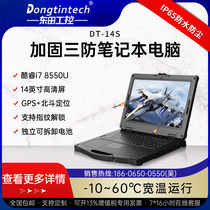 Dongtian Military Industry Three-defense Reinforcement Notebook IP65 Beidou 4g Bluetooth Outdoor Sunlight Visual Portable Laptop