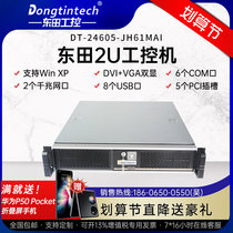 Dongtian industrial computer IPC-24605-JH61 6 strings 8USB 5PCI compatible research and development industrial server