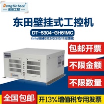 Dongtintech Dongtian wall-mounted industrial computer IPC-5304-GH61MC6 string 8USB industrial server
