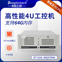Dongtian (Core 8th generation) industrial computer IPC-610L Q370 chipset 10COM server industrial computer