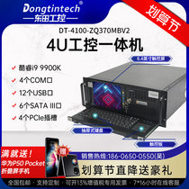 Dongtian Cool Rui 9 Generation 4u Industrial Control All-in-One Biport I9 Compatible with Research Huo 8 Nuclear Industry Server Visual Host