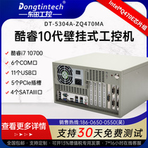 Dongtian Core 10 generation wall-mounted industrial computer 6COM port 5 PCIE slot industrial computer server host
