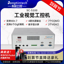 Dongtian machine vision industrial computer H81 chip supports 2-6 GigE cameras with own 4-way light source control