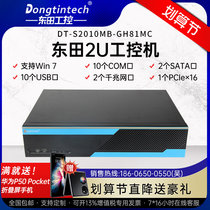 Dongtian 2U multi-serial port industrial computer H81 chipset 10COM supports three-display industrial server computer
