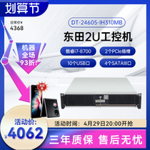 2U 2COM 2PCI 2COM 2PCI 10USB server computer for IPC-24605-IH310MB generations of 2U industrial computer of Dongtian