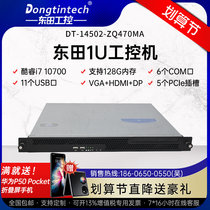 Dongtian Cool Rui 6 Generation 1U Industrial Computer DT-14502 DT-14502 6COM 5PCI 5PCI server Industrial computer Host