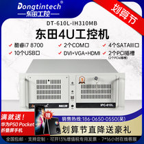 Dongtian Rack 4U Industrial Computer 610 Host Multiport Industrial Computer Server Industrial Computer 8 Generation Processor