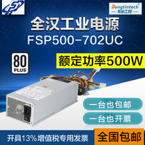 Han industrial power supply FSP500-702UC with tax 500W three-year warranty
