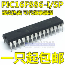 PIC16F886 PIC16F886-I SP direct plug-28 microcontroller microcontroller can shoot