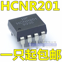 Brand new imported HCNR200 HCNR201 photoelectric couplers straight inserts DIP-8 spot can be shot straight