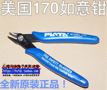 170 shear pliers American 170 Ruyi pliers 170 mini pliers Electronic pliers Pliers New