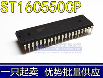 Brand new imported ST16C550CP ST16C550IP40 asynchronous receiver in-line DIP-40 straight beat