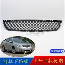 Suitable for Buick old Yinglang GT sedan front bumper under the ventilation net in the net intake grille grid accessories
