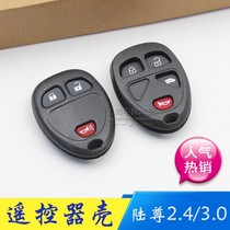 Suitable for Buick GL8 Luzun car remote control key shell 3 keys 4 keys Luzun remote control shell accessories