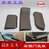Applicable Buick GL8 Luzun 2 4 Rear side interior panel handrail trim glove box cover plate original accessories