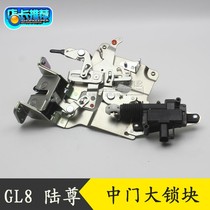 Applicable to Buick old GL8 Luzun middle door lock block sliding door lock machine business car slide door large lock block accessories