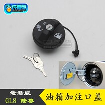 Suitable for Buick Laojunwei fuel tank cover Old GL8 Luzun refueling port fuel tank inner cover new accessories