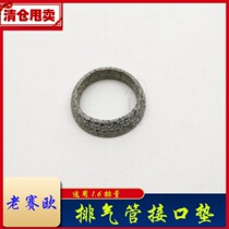 Suitable for Buick Old Saiou Chevrolet Saiou exhaust pipe interface pad Exhaust pipe pad full steel wire durable anti-accessories