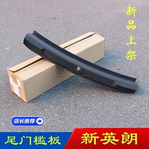 Suitable for Buick New Yinglang Trunk threshold plate trim tail box lock cover Luggage lock gusset original factory