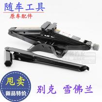 Suitable for Buick New Junwei tire wrench jack Trunk Spare tire tool Original parts