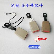 Suitable for Buick Kaiyue seat belt card seat card slot Socket socket lock insurance belt base Original accessories