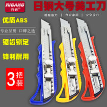 JAPANESE steel large utility knife tool knife RG-211 utility knife 18MM wide blade stainless steel liner