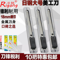 (10pcs)Nippon Steel 342 utility knife Large box opener Paper cutter Medium knife Manual knife Stainless steel blade