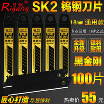 Japanese steel RG-80H black gold steel large art blade 18mm medium blade Imported black steel wallpaper blade knife holder