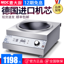 Chef Mak commercial induction cooker 5000w concave high-power induction cooker 5kw cooking stove Hotel kitchen electric frying