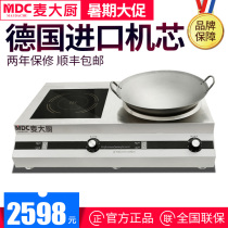 Chef Mak high-power double-headed double-sided double-stove combination stove 5000W commercial induction cooker flat concave dual-purpose stove