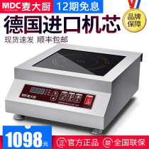 Chef Mak commercial induction cooker 5000w Button soup stove High-power induction cooker 5kw induction cooker