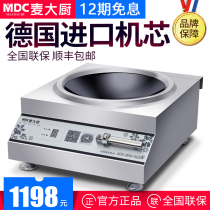 Chef Mak commercial induction cooker 5000w high-power induction cooker 5000w Magnetron concave electric frying stove Electric stove