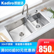 Cadillo 304 stainless steel sink double tank set kitchen wash basin thickened drawing dishwashing sink sink hand-made tank