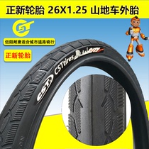 Zhengxin large 24 26x1 25 high speed low resistance tire 26 inch 32-559 bicycle mountain bike tire wear-resistant