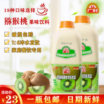 Guangcun Ultra-Hui Kiwi Fruit 1 9L Exotic Juice Drinks Thick Pulp Virgin Pulp Condensed Milk Tea Shop Special Raw Material Commercial