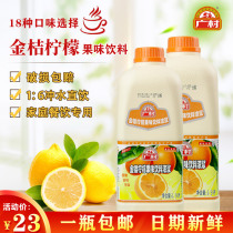 Wide Village Ultra-Whirlpool Orange Lemon Juice Fruity Drink Espresso Concentrated Juice Milk Tea Shop Special Raw Material 1 9L Commercial